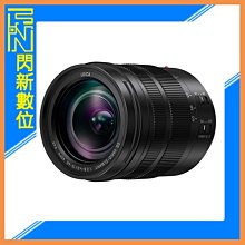 ☆閃新☆預訂~ Panasonic Leica DG 12-60mm F2.8-4.0(12-60,公司貨兩年保固)