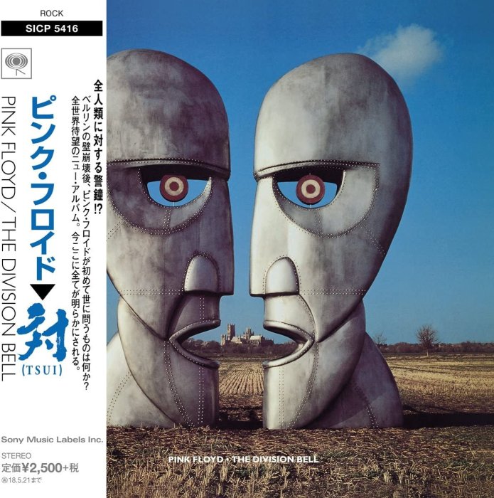 【日版CD】Pink Floyd《The Division Bell》完全生產限定盤 精緻黑膠紙殼包裝