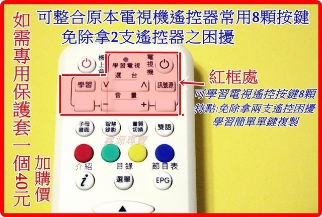 bbTV.bb數位機上盒遙控器 吉隆 新視波.家和.台南三冠王.台南雙子星.高雄港都.慶聯電視數位機上盒遙控器