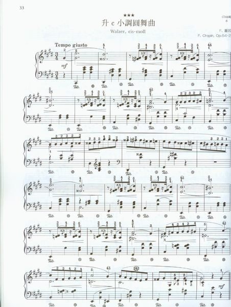 【愛樂城堡】鋼琴譜+CD=古典鋼琴音樂極品 永恆的璀璨(3)~華麗大圓舞曲.狩獵之歌.即興曲