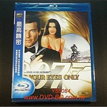 [藍光BD] - 007系列：最高機密 For Your Eyes Only ( 得利公司貨 )