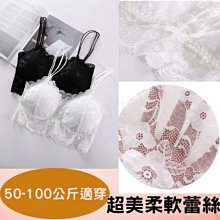 ~☆☆BIGMAYMAY大娃娃☆☆~中大尺碼【869-N】蕾絲雙細肩內搭打底內衣背心