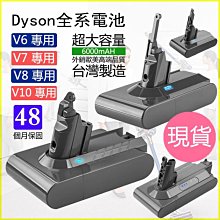 dyson電池 台灣保固48個月 戴森吸塵器V6 V7 V8 V10 SV10 Dyson 吸塵器電池 V11 sv18