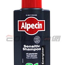 【易油網】Alpecin S1 Sensitive 咖啡因洗髮精 德國髮現工程 persil 落建 250ml