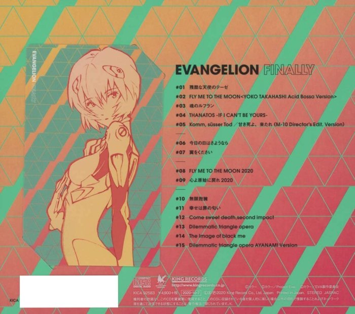 代訂 新世紀福音戰士 EVANGELION FINALLY Evangelion Finally 期間限定盤 日版 CD