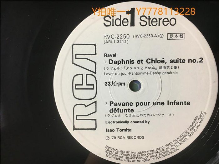 黑膠唱片當代古典Tomita-Daphnis Et Chloe J版黑膠LP S14295