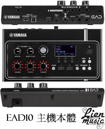 『立恩樂器』免運 經銷商 YAMAHA EAD10 鼓組麥克風 鼓收音 模擬器 EAD 可用在木箱鼓上 TRIGGER