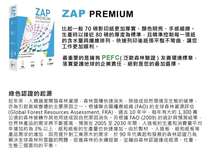 現貨】ZAP A4 影印紙 70磅 500張 影印 列印 雷射 噴墨 專用 A4紙 參 DOUBLE A【蘆洲 可自取