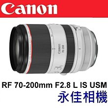 永佳相機_Canon RF 70-200mm F2.8 L IS USM【平行輸入】(1)