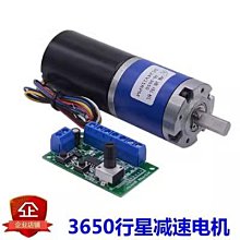 CM36-3650行星直流無刷減速電機 36MM大扭力信號反饋低噪音12V24V