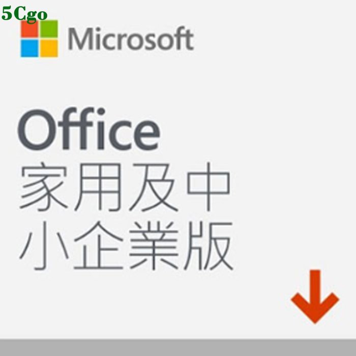 5Cgo【含稅】Microsoft Office 2019 家用及中小企業版 ESD數位下載 (T5D-03187)