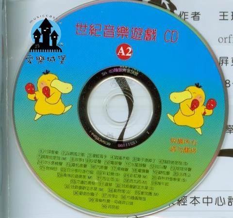 奧福音樂＝世紀音樂遊戲書A2(書+CD)~由遊戲與故事來溶入音樂的課程~激發幼兒音樂想像力