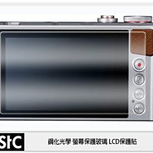 ☆閃新☆STC 9H鋼化 玻璃保護貼 螢幕保護貼 適用 Canon G9X SONY A7RIII A7RIV A7R4