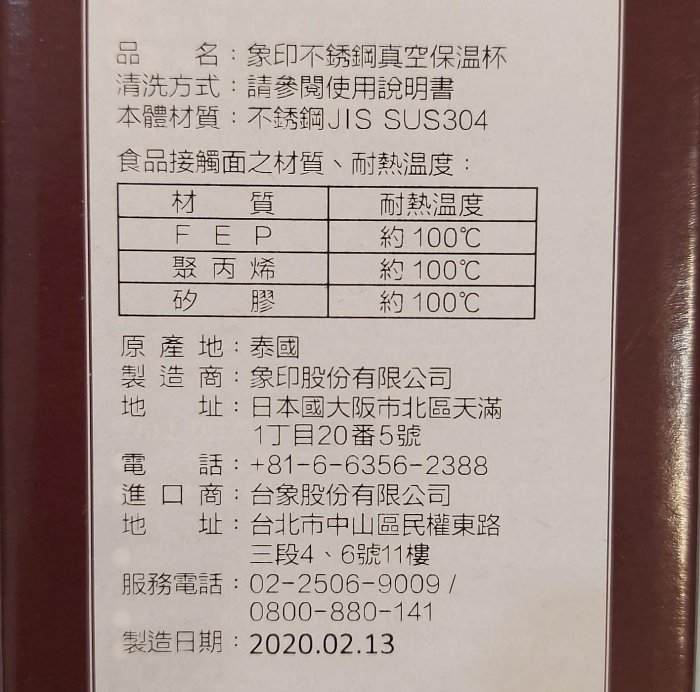 全新 正版 象印保溫杯 0.36L玫瑰金 one touch 象印 360ml 保溫杯360cc Zojirushi保溫瓶 象印水瓶 象印水壺（原產地：泰國）