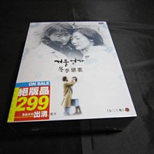 經典韓劇《冬季戀歌》DVD (全20集) 裴勇俊/崔智友/朴龍河(朴容夏)/朴松美 韓語發音 韓國原始集數