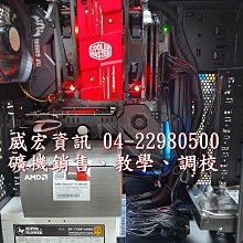 台中 電競主機現貨 絕地求生 英雄聯盟 模擬器 AMD R9 5900X 500G固態 16GB GTX1050Ti