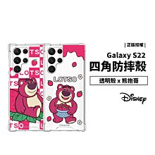 迪士尼 Disney 正版 S22 Ultra Plus 熊抱哥 四角防摔殼 透明殼 防摔保護殼 保護套 背蓋 軟殼