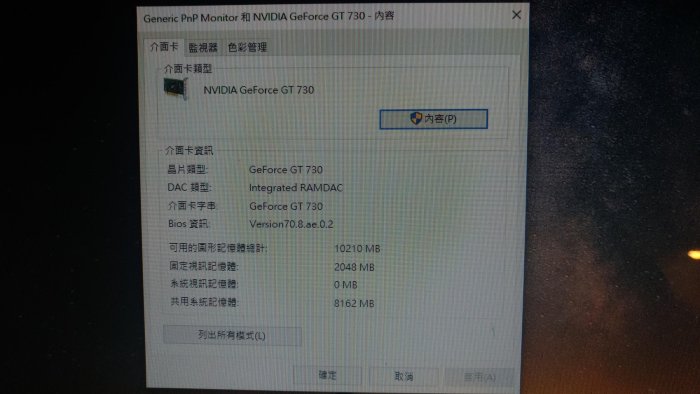 【戰】華碩科技~NVIDIA GeForce ~ GT730  ( N 730  ) 2 G D3 顯示卡~