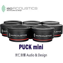 台中『 崇仁音響發燒線材精品網』IsoAcoustics ISO-PUCK mini  喇叭墊 避震墊 吸震墊 隔離設備