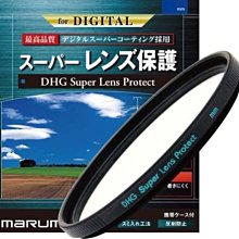 ＠佳鑫相機＠（全新品）MARUMI DHG Super 58mm 廣角薄框超級數位鍍膜 保護鏡 刷卡6期0利率!免運!