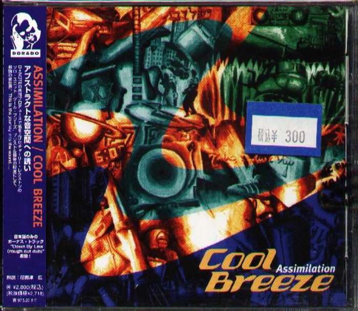 八八 - Cool Breeze - Assimilation - 日版 CD+1BONUS