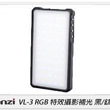 ☆閃新☆Ulanzi VL-3 RGB 特效攝影補光 可調色溫 LED燈 攝影燈 補光燈(VL3,公司貨)