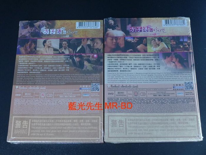[DVD] - 方子傳 TV 前篇  後篇 Bang Jack Chronicles 雙碟套裝版
