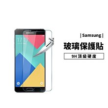 GS.Shop GEES 日本AGC 9H玻璃保護貼J2 J7 Plus Prime C9 Pro  防刮耐磨 疏水疏油