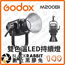 黑膠兔商行【Godox 諾力Knowled M200/300Bi LED持續燈 】雙色溫LED持續燈 APP控制