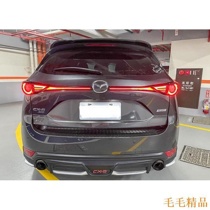 毛毛精品新品熏黑款！馬自達 MAZDA 17-23年 二代 CX5 CX-5 專用 LED 尾燈 跑馬 流水方向燈 貫穿燈