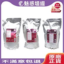 【魅惑堤緹🚀】Milbon 哥德式 新 柔漾 護色 1800ml 護髮素 補充包 護髮 水潤 公司貨