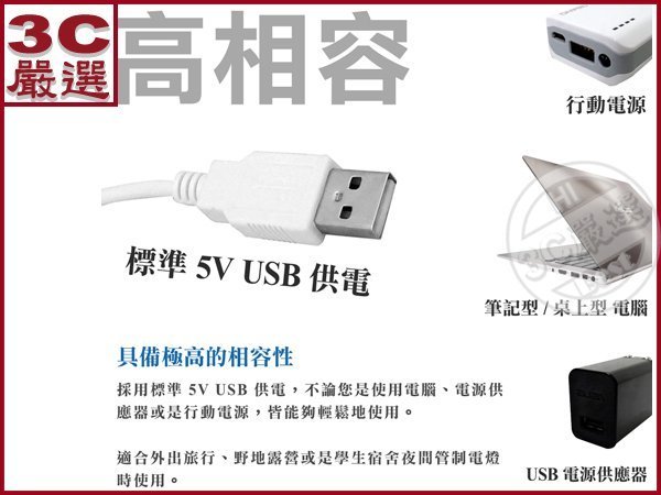 3C嚴選-USB LED長條燈 5V 5W 帶開關 白燈 工作燈 磁性吸頂燈 露營燈 緊急照明燈 檯燈 戶外 旅行