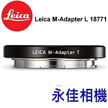 永佳相機_LEICA SL / T adapter M 轉接環 #18771 SL轉M