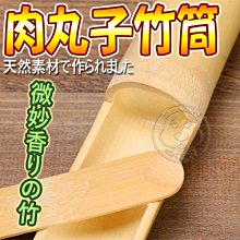 【🐱🐶培菓寵物48H出貨🐰🐹】魚滑肉丸子竹桶擺具 特價70元