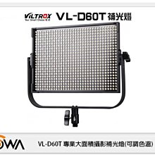 ☆閃新☆ROWA 樂華 唯卓 VL-D60T 專業大面積 攝影 補光燈 可調色溫 (VL60T 公司貨)
