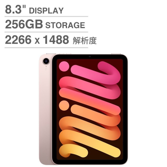 💓好市多代購💓 Apple iPad mini(第6代)8.3吋64GB Wi-Fi+行動網路粉紅色 MLWR3TA