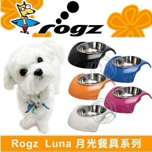 【🐱🐶培菓寵物48H出貨🐰🐹】美國 Rogz《月光餐具系列 L》鋼琴烤漆，強壯耐用抗UV 特價499元