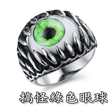 《316小舖》【C350/C349】(優質精鋼戒指-搞怪綠色眼球戒-/畢業禮物推薦/質感加分/百搭飾品/歐美風格)