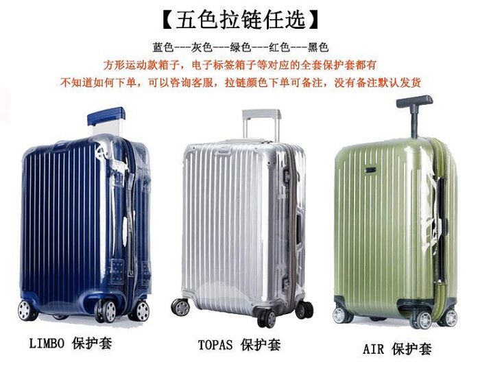 行李箱保護套日默瓦箱套保護套  PVC加厚耐磨透明箱套 行李旅行箱拉桿箱保護套