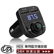 有藍芽功能 可免持通話 測電壓 LINE通話 APP操控 車用MP3 SD卡/隨身碟播放 AUX FM發射器 HD5