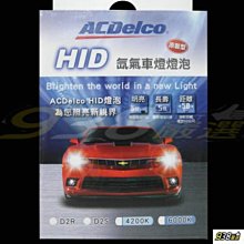 938嚴選 免運費 ACDelco D2R 6000K HID氙氣燈泡 HID疝氣燈泡 D2RHID大燈燈泡