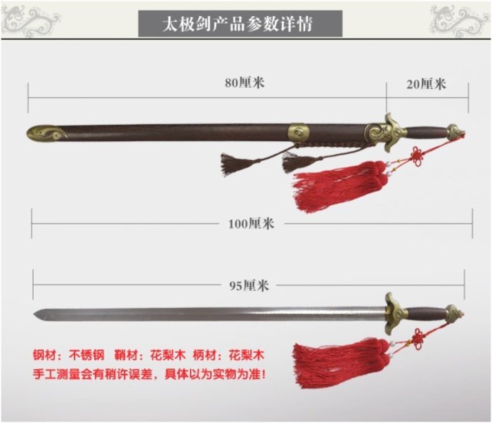 ~笨笨小舖~中華武術 八卦龍 太極劍 晨練寶劍 武術表演 半硬劍 武術劍 寶劍 太極拳武術用品(未開刃)