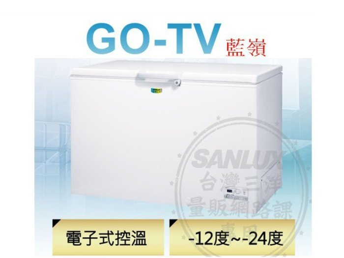 【GO-TV】SANLUX台灣三洋 332L 變頻上掀式冷凍櫃(SCF-V338GE) 全區配送