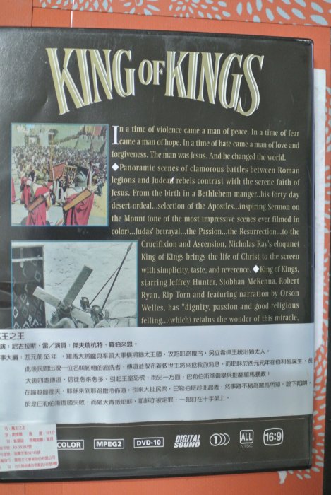 DVD ~  KING OF KINGS 萬王之王  ~ DVD-10  SG0493