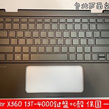 【HP 惠普 Spectre X360 13 13T-4000 C殼+鍵盤 帶C殼 D殼 底殼】