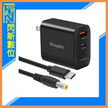 ☆閃新☆KingMa 65W GaN氮化鎵快充充電器 雙接口USB-A及USB-C輸出 支援PD快充 適筆電、手機等設備