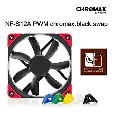 小白的生活工場*Noctua NF-S12A PWM Chromax.black.swap SSO2 磁穩軸承AAO防震