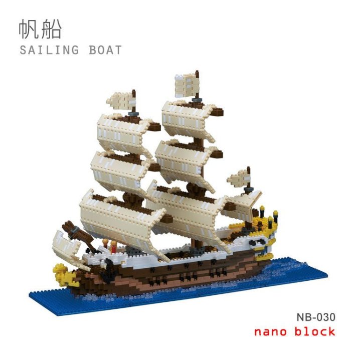 KAWADA nanoblock 河田積木 sailing NB-030 帆船