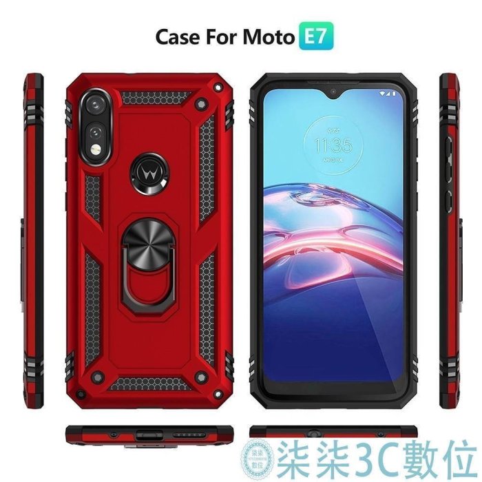 『柒柒3C數位』軍事鎧甲 車載/指環/支架 moto E7手機殼 手機套 摩托E7保護殼 保護套 摩托羅拉E7手機殼 moto手機保護殼