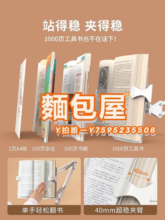 閱讀架小天落地閱讀架床上讀書支架書立可升降書架看書懶人成人兒童鋼琴書夾晨讀書本固定放書手機平板ipad架子桌面